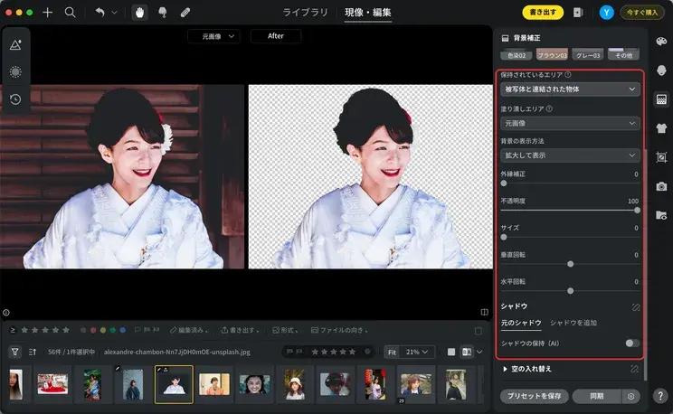 adjust-the-image-background-removal-result-in-evoto evoto手動で背景調整