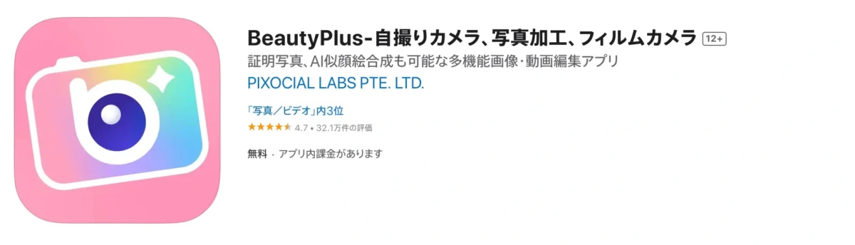 BeautyPlus