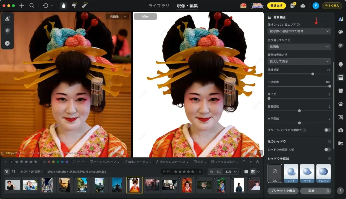 evoto ai 背景補正細かく調整