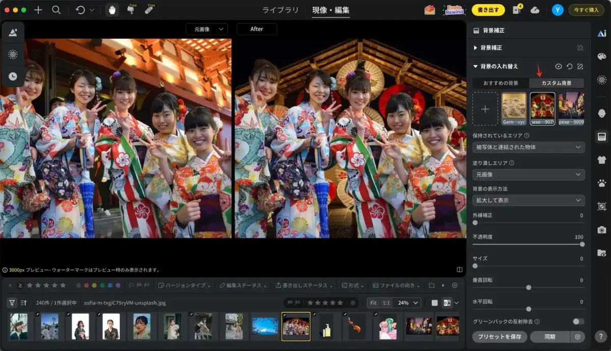 evoto ai 写真 背景 置き換え