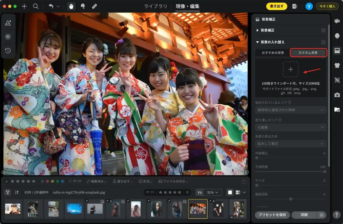 evoto-ai-replace-photo-background evoto ai 写真 背景 置き換え