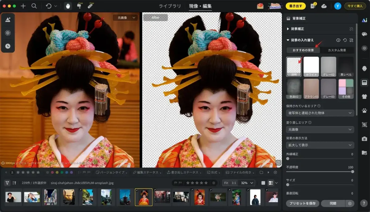 evotoで画像背景を透過