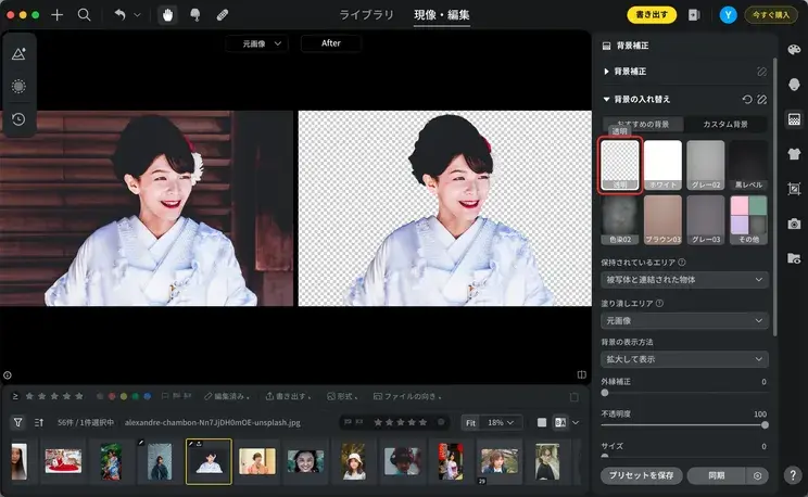remove-background-from-image-in-evoto evoto画像背景透過