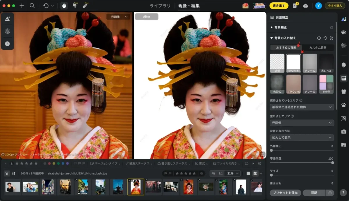 写真 の 背景 を 白く する​