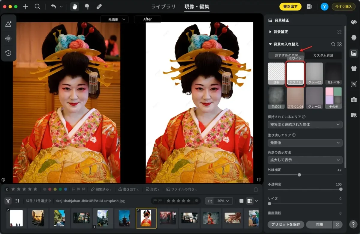 select-white-background-to-change 写真 の 背景 を 白く する