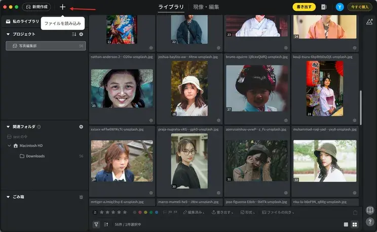upload-image-to-evoto 画像をアップロード