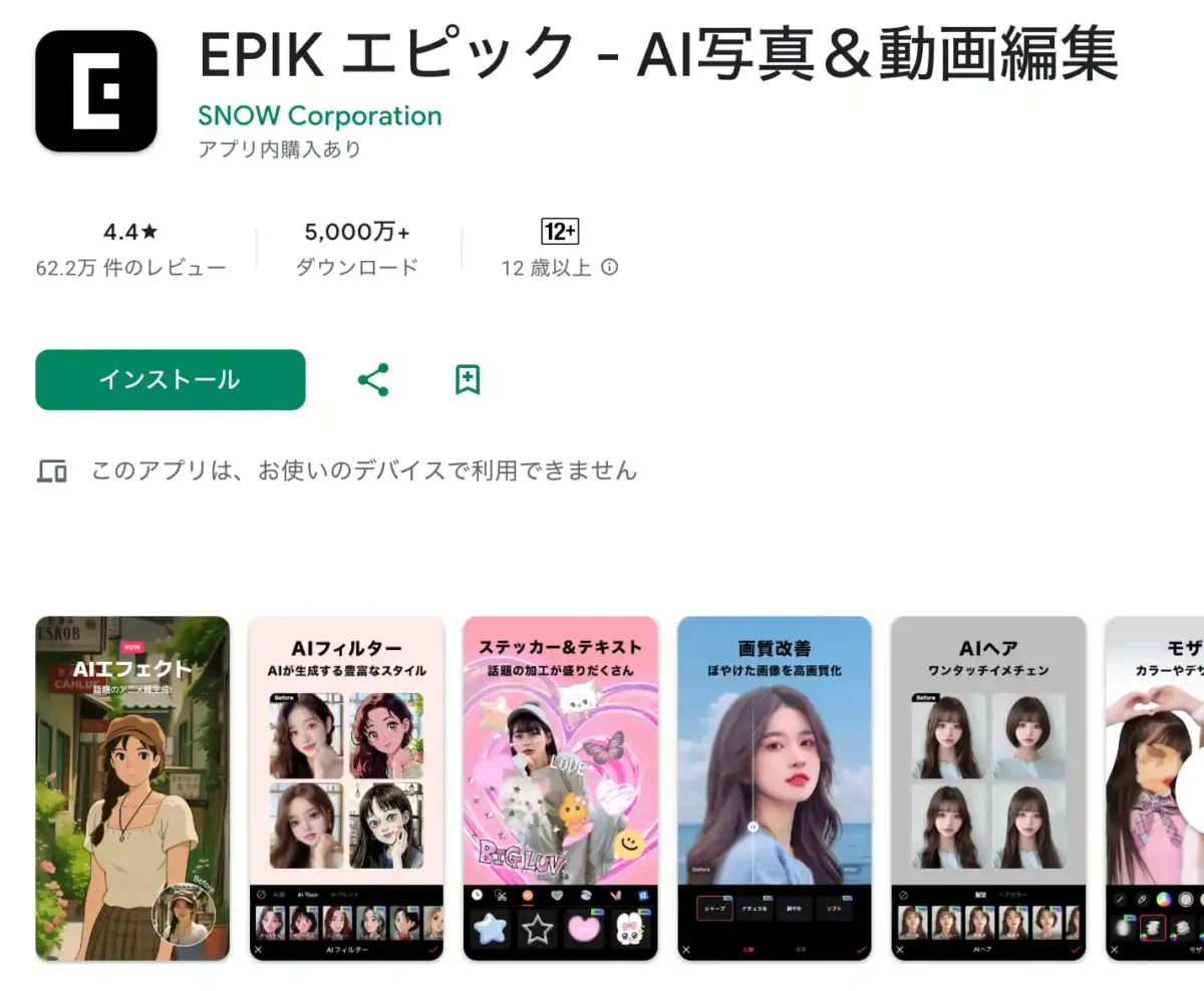 EPIK EPIK