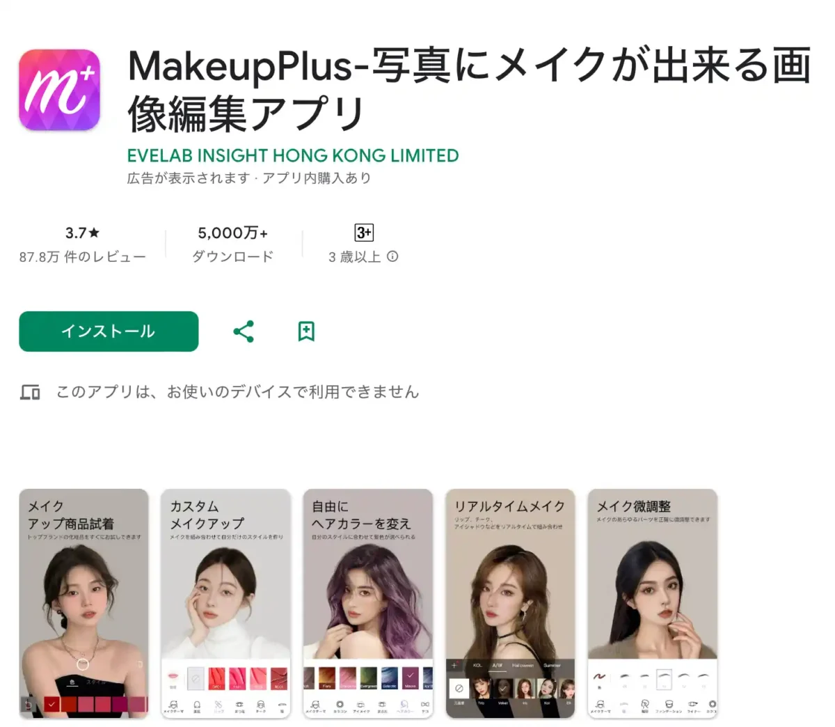 MakeupPlus MakeupPlus