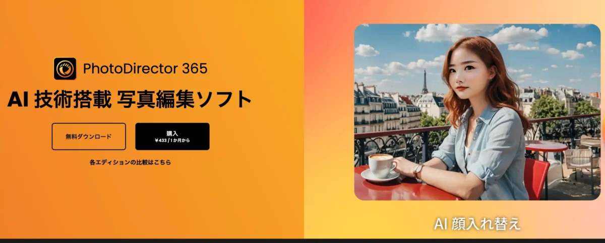 PhotoDirector 1 PhotoDirector 1