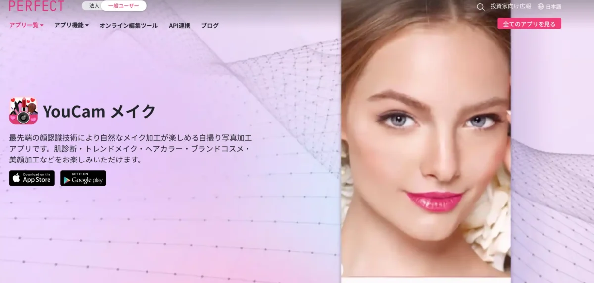 YouCamメイク YouCamメイク