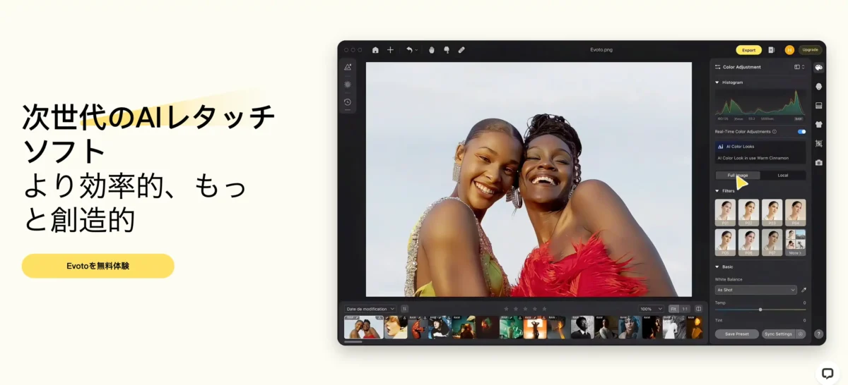 evoto ai evoto ai レタッチ ソフト