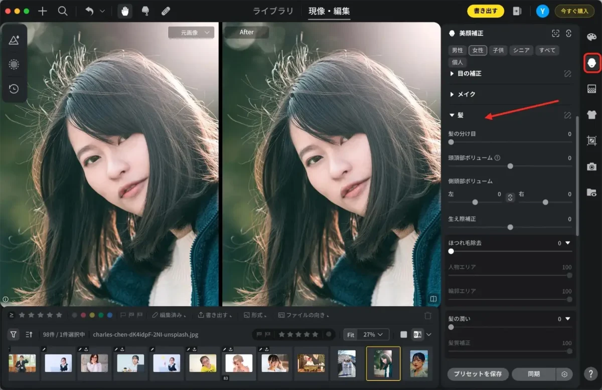 evoto-hair-retouching evoto 髪レタッチ