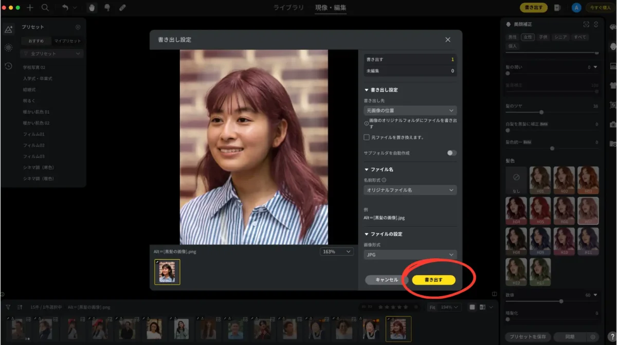 export the image with changed hair color export the image with changed hair color