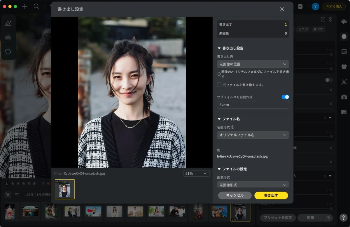 export the image with stray hair removed ほつれ毛除去した画像を書き出す