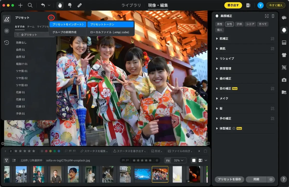 Step 4 Import Preset Token evotoにプリセットをインポート