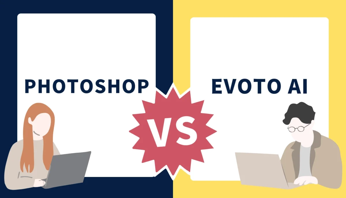 photoshop vs evoto ai PhotoshopとEvotoAIの比較