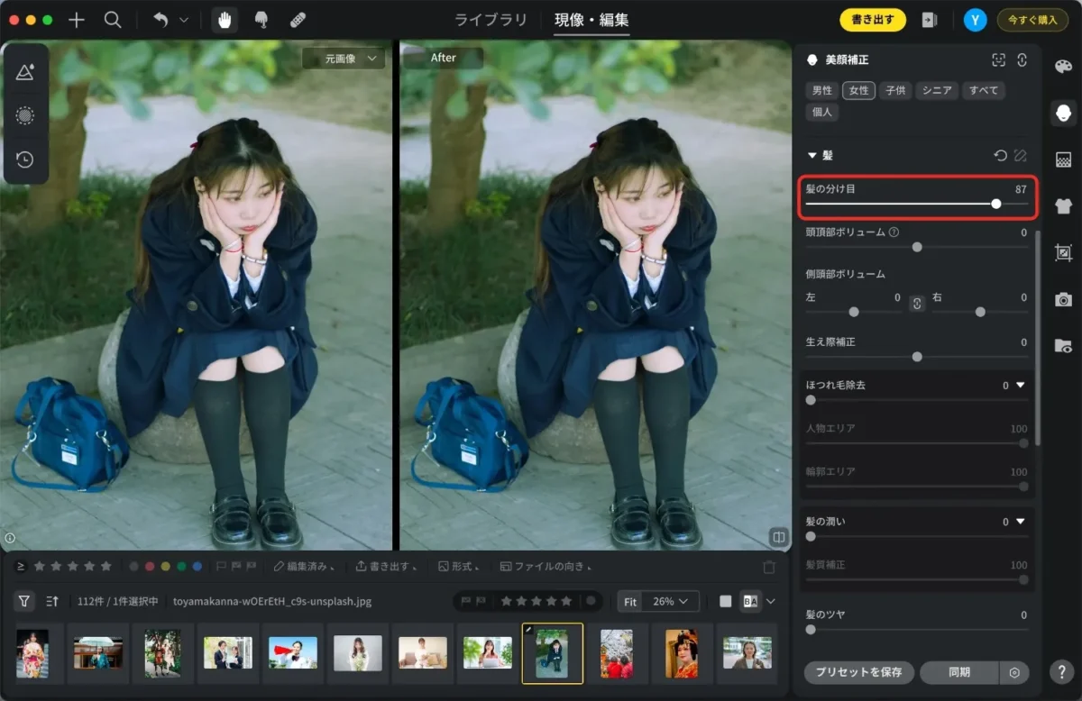 retouch-hair-part-line 髪の分け目補正