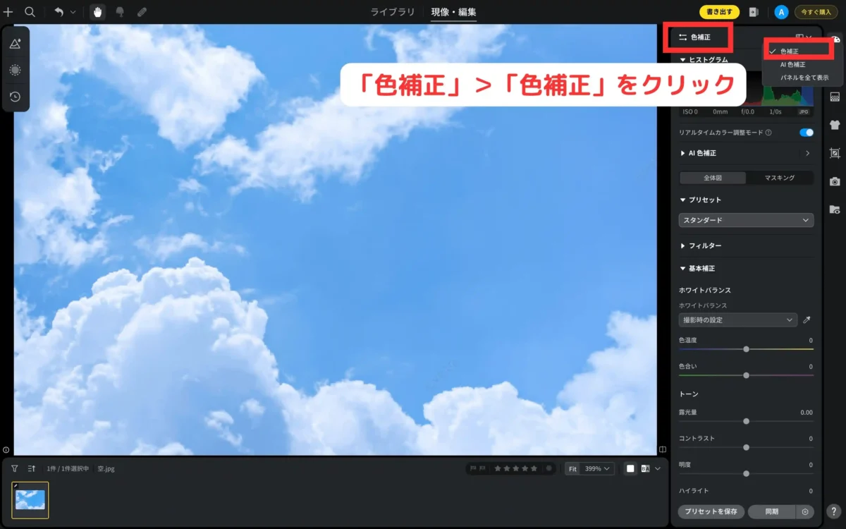 Color match with your preferred image step-1 Color match with your preferred image step 1