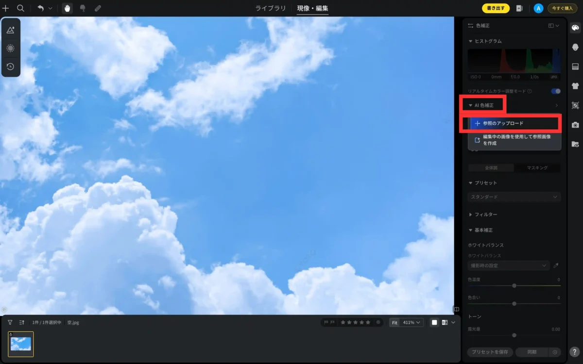 Color match with your preferred image step-2 Color match with your preferred image step 2