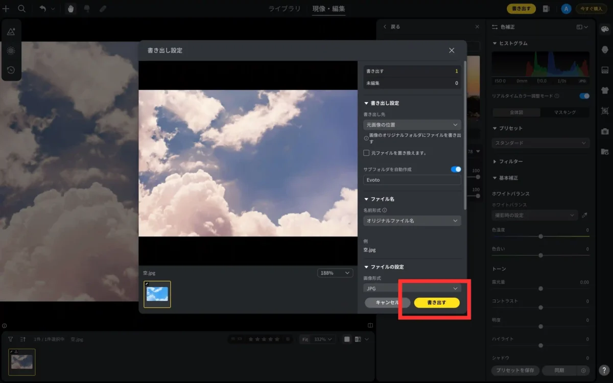 Color match with your preferred image step-4 Color match with your preferred image step 4