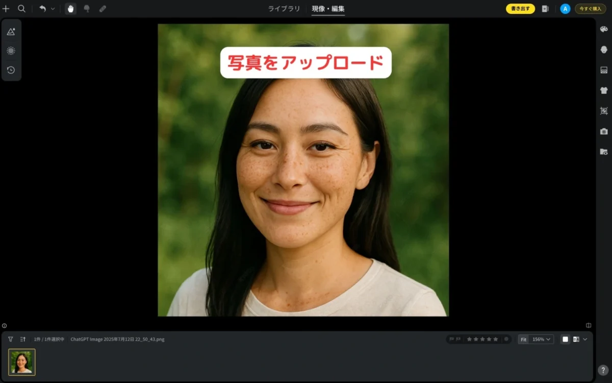 import the image to remove blemishes or freckles into evoto