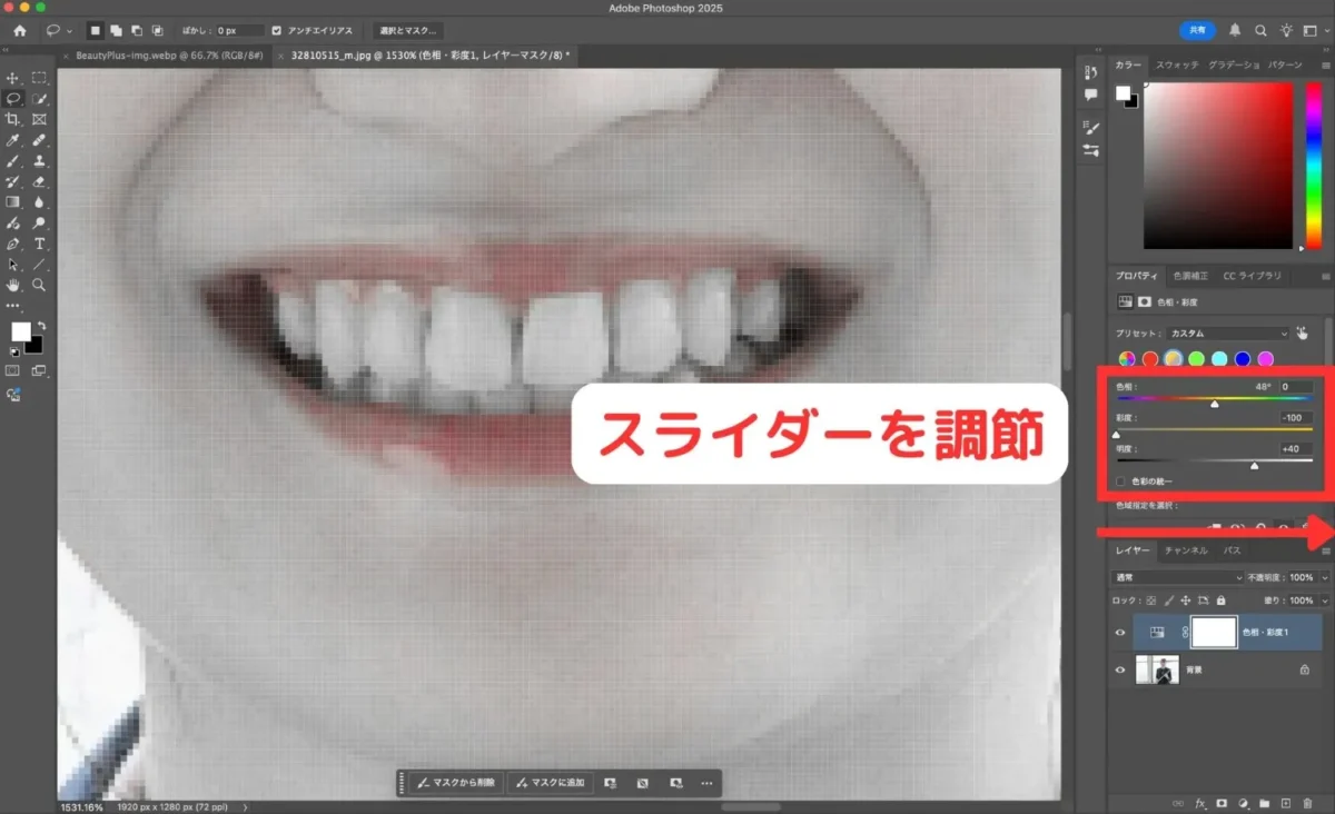 mask teeth and adjust hue and saturation sliders in photoshop