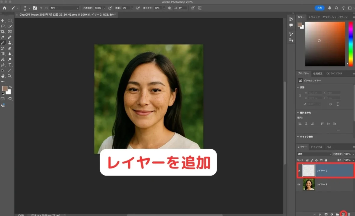photoshop add layer