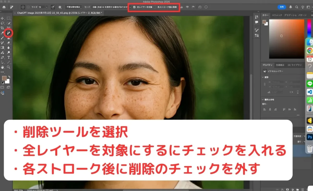 photoshop removal tool