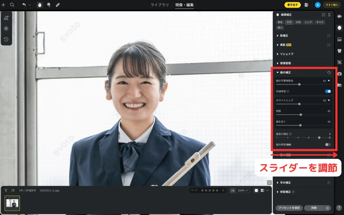retouch teeth by using the slider