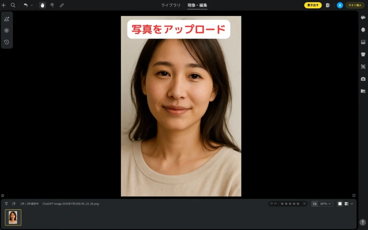唇のしわと角質を消したい画像をアップロード