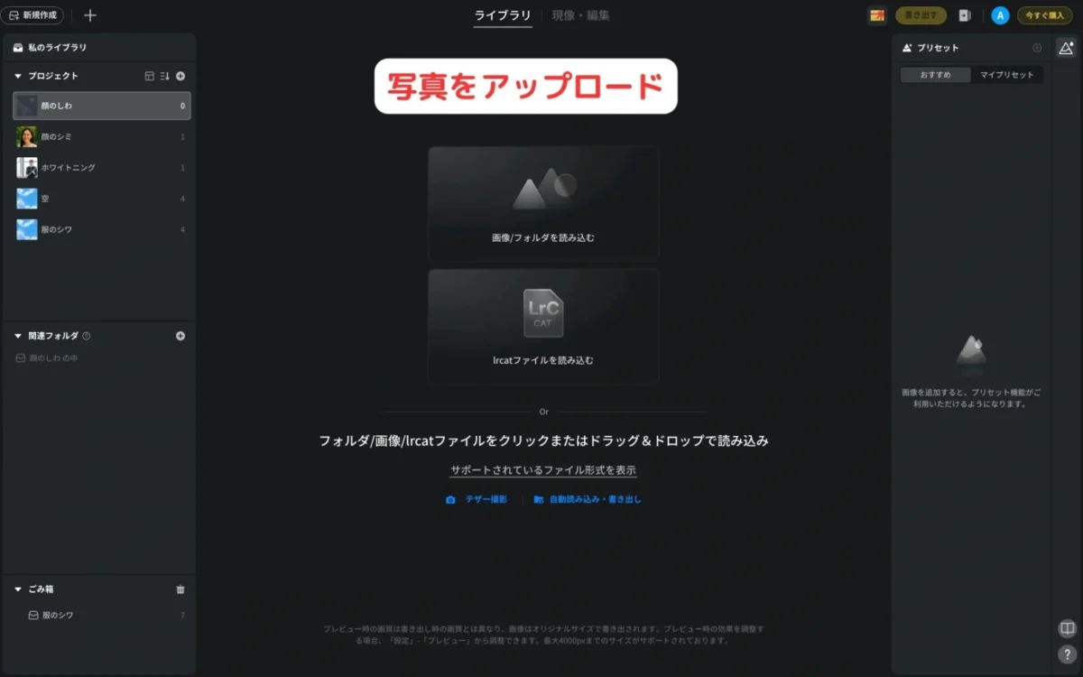 upload-image-to-remove-neck-wrinkles 首のシワを消したい画像をアップロード