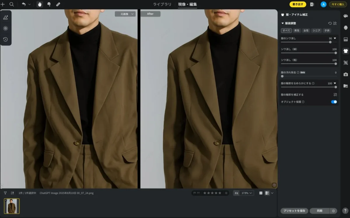 before-and-after-suit-smooth スーツのしわと輪郭を補正したBeforeとAfterの比較画像