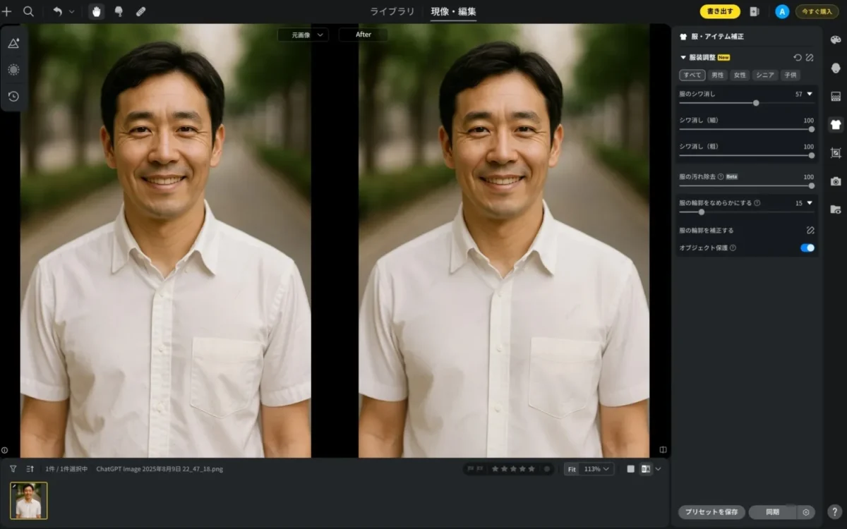 before and after white shirt stain removal 白シャツの汚れやしわを補正したBeforeとAfterの比較画像