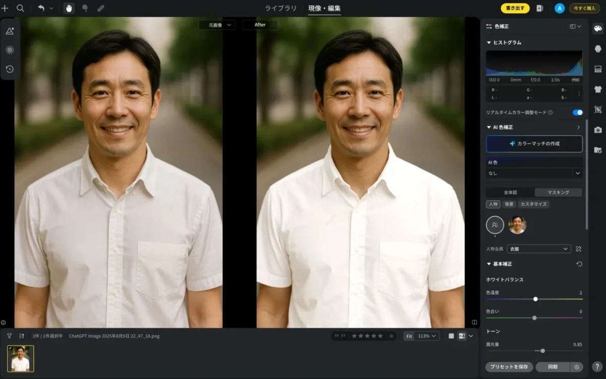color correction after white shirt cleaning 白シャツの色味を補正したBeforeとAfterの比較画像
