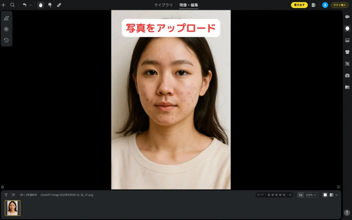 Evotoにニキビ跡を消したい写真をアップロードする