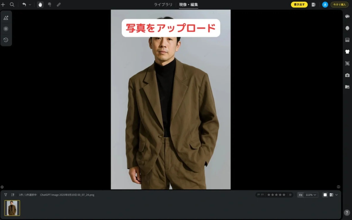 upload-image-to-smooth-clothing-edge 服の端をなめらかに整えたい写真をアップロード