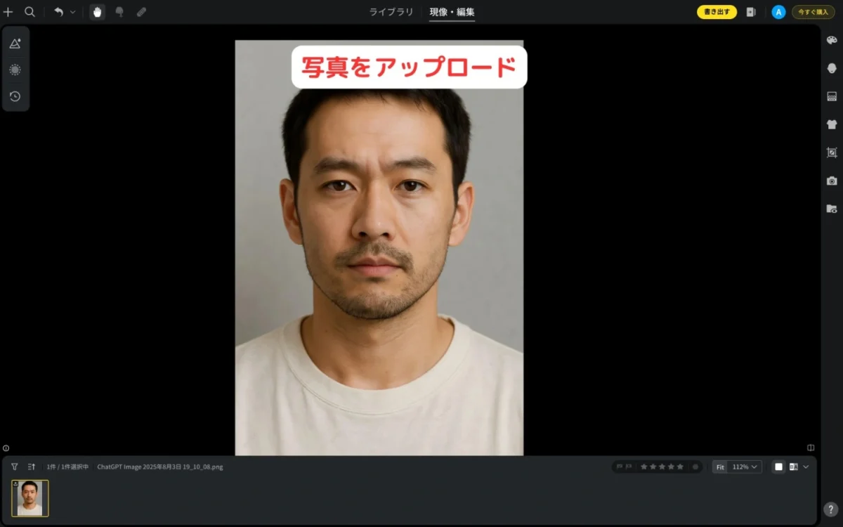 髭を消したい画像をevotoにアップロード