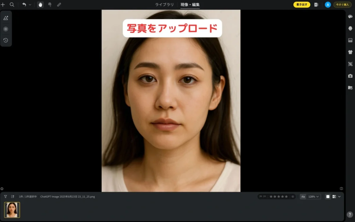 upload portrait to whiten eyes 白目を補正したいポートレート写真をアップロード