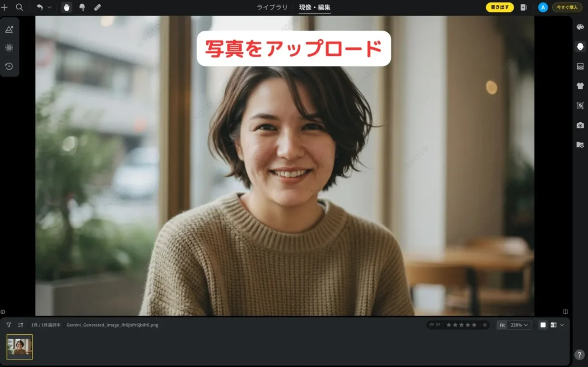 upload-photo-interface 美肌加工したい画像をevotoに読み込む
