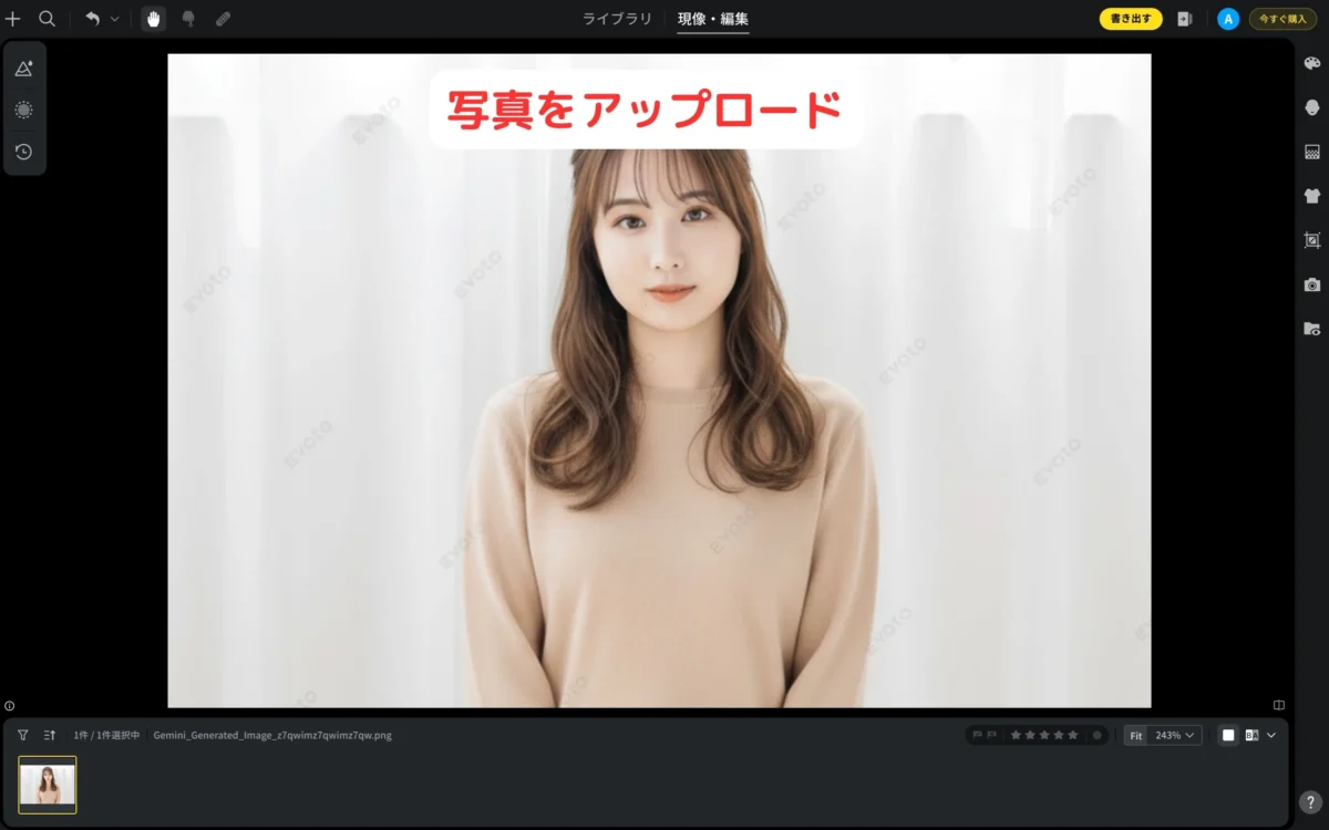 upload photo to evoto for face slimming 小顔加工したい写真をEvotoにアップロード