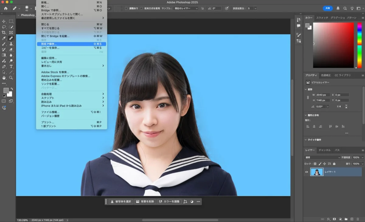 Photoshopの別名で保存ダイアログを開いている画面