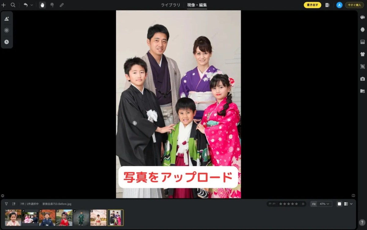 編集したい写真をevotoにアップロード