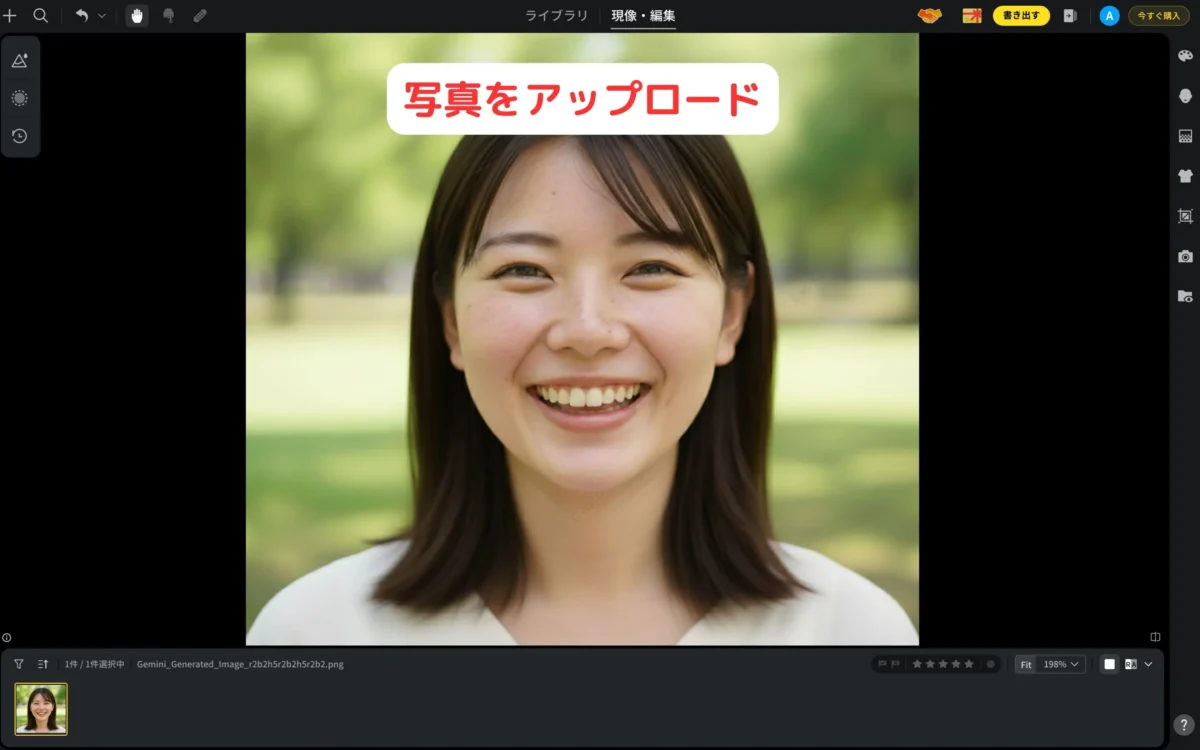 Evotoに顔加工したい写真をアップロード