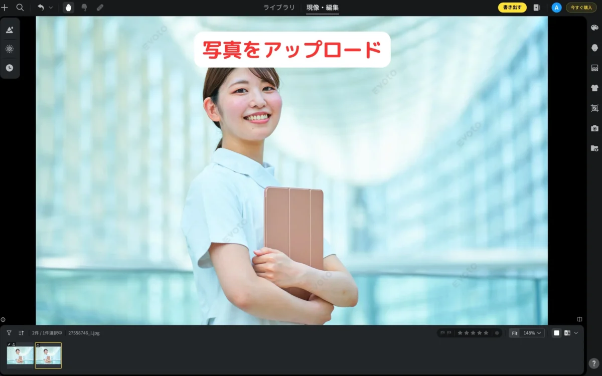 Evotoに髪の分け目を補正したい写真をアップロード