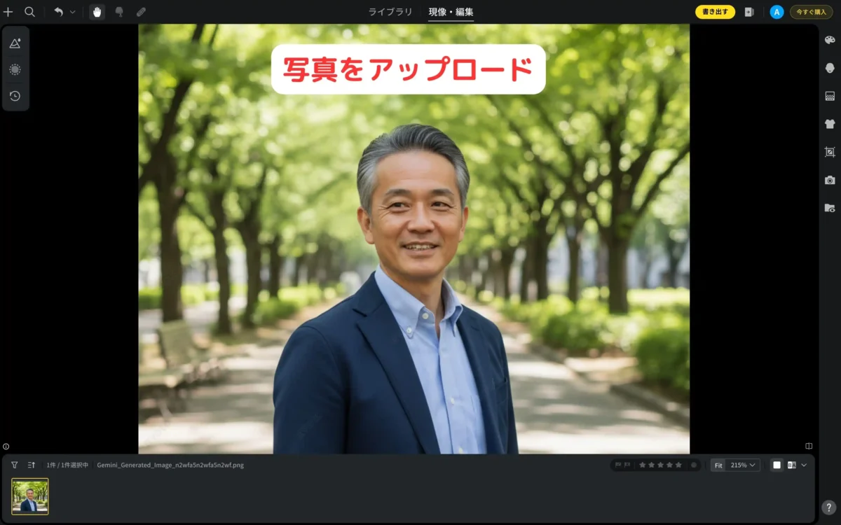 生え際補正をしたい写真をEvotoにアップロード