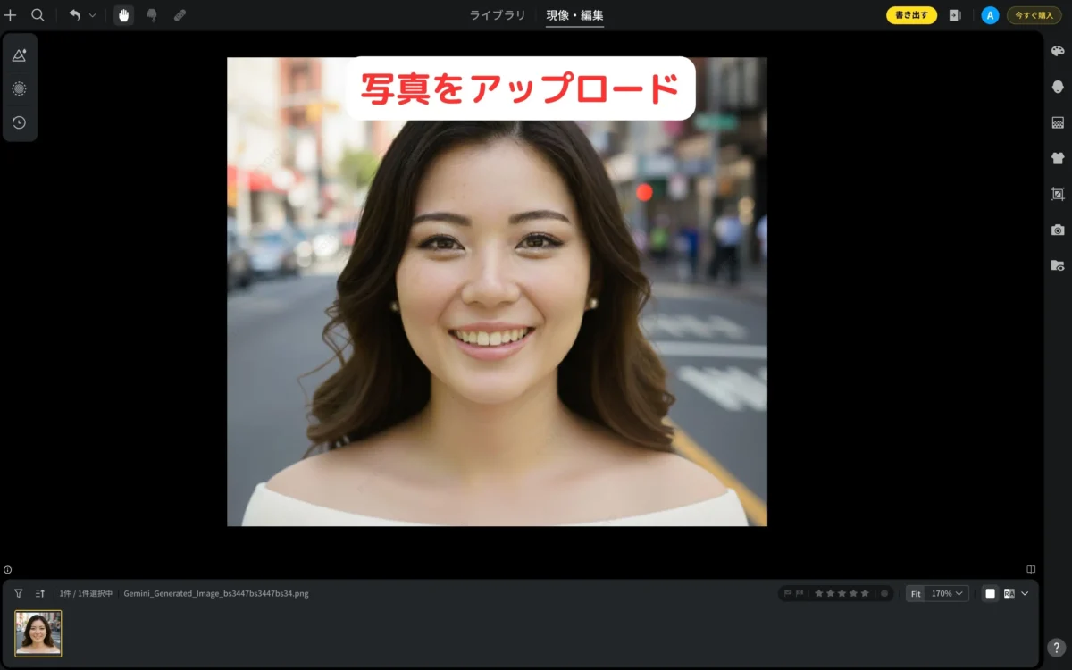鎖骨補正したいポートレート写真をEvotoにアップロードする