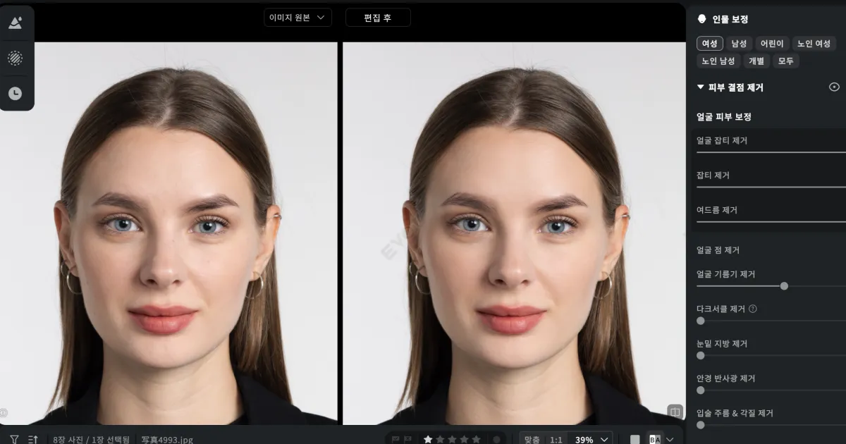 Evoto AI 잡티 제거 – 자연스럽게 완성하는 인물 사진 보정의 비밀
