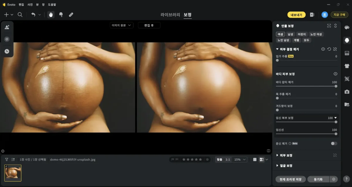 maternity sessions 6