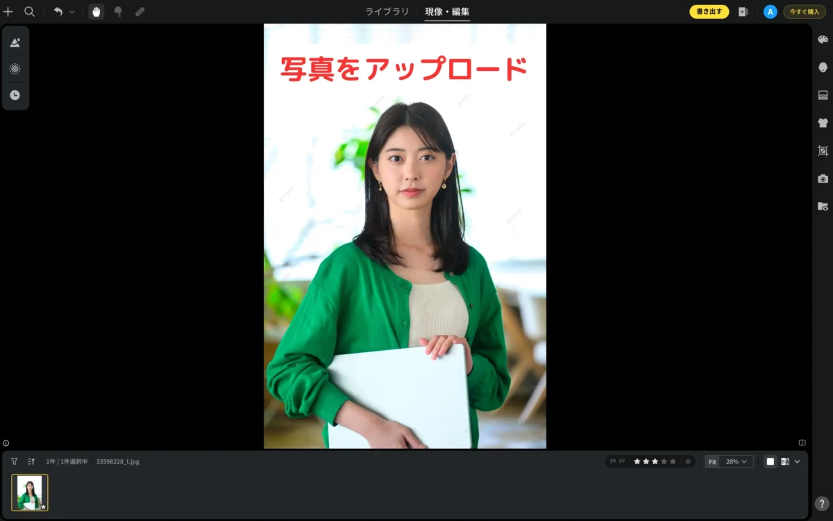 upload-photo-to-whiten-skin 肌を白く加工したい写真をevotoにアップロードする