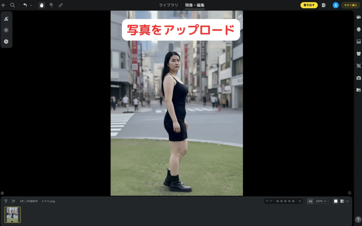 upload-photos-into-evoto-to-slim-down-arms 腕を細くしたい写真をEvotoにアップロード